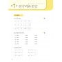 Ewha Korean 1-1  Workbook Робочий зошит (Електронний підручник)